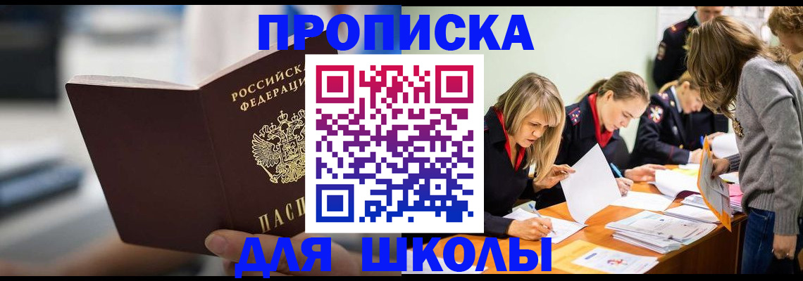 где прописаться в Южно-Сухокумске