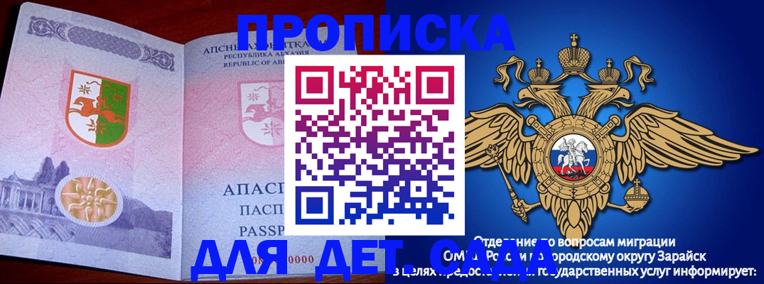 прописка для военкомата в Южно-Сухокумске