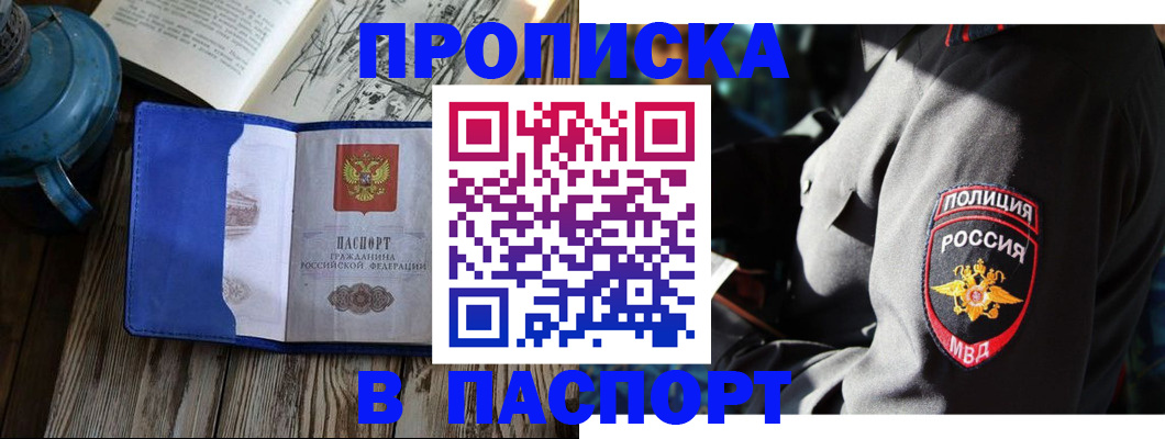 временная регистрация надежно в Южно-Сухокумске